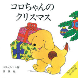 ぐりこちゃん グリコ | 【公式】江崎グリコ(Glico)