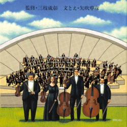 こどもたちのオーケストラ入門 | 株式会社評論社