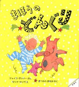 まほうのどんぐり