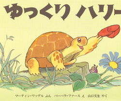 ゆっくりのんびり ゆっくりポック | 書籍 | ミシマ社
