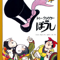 【中古】 童話の書き方/講談社/リー・ウィンダム 古書古本 dessinデザイン唐草文（吉田左源二,学研研究社）