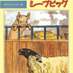 四つのふたご物語 全１冊/理論社/いぬいとみこ（単行本） 四つのふたご物語 全1冊/理論社/いぬいとみこ（単行本） 楽天