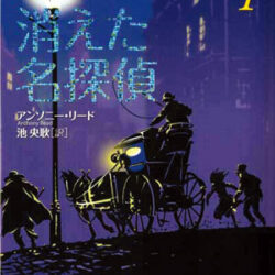 【中古】 消えた短冊 なばかり少年探偵団/富士見書房/雑破業 少年探偵 (一般書)』｜本のあらすじ・感想・レビュー・試し読み
