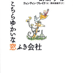ロアルド・ダール 絵本セット 15冊 Amazon.co.jp: 洋書 ROALD DAHLロアルドダール著の15冊セット