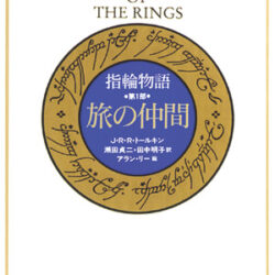 ヨコハマ指輪物語①〜⑰全巻 楽天市場】ヨコハマ指輪物語の通販