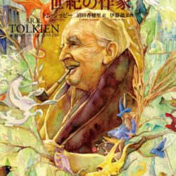 J.R.R.トールキン Poems and Stories 超希少絶版本 レア 本