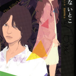 ご参考用★ご購入前にご連絡要★海外ミステリー小説他　全１３冊 読書に国境はない！おすすめ海外ミステリー小説10選【前編