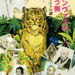 ★華挿絵本　ヒュー・トムソン 挿絵　スクールオブスキャンダル カラー25葉 ☆華挿絵本 ヒュー・トムソン 挿絵 スクールオブスキャンダル