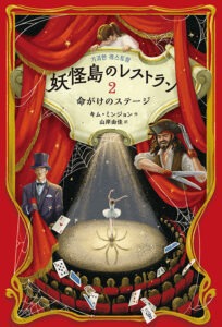 本を探す | 株式会社評論社