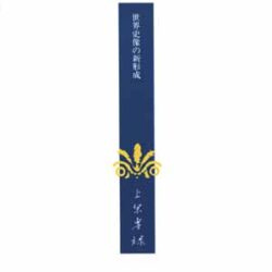 増補改訂版 世界史における現代のアジア 上原専祿 上原専祿著作集8 世界史像の新形成 | 株式会社評論社