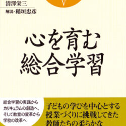 【中古】 問題解決力を育む 活動学習・総合活動の実践/黎明書房/日枝小学校（横浜市立） 81LYr6LjV-L._UF350,350_QL50_.jpg