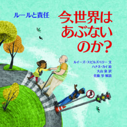 中古】 世界のインクルーシブ教育 多様性を認め、排除しない教育
