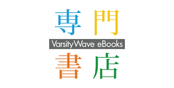 VarsityWave eBooksで購入