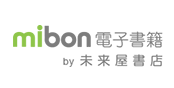 mibon電子書籍by未来屋書店