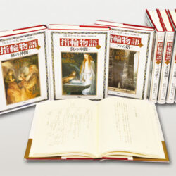 否定の契約　指輪物語 news220320-250x250.jpg