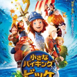 news_movie_vicposter-250x250.jpg