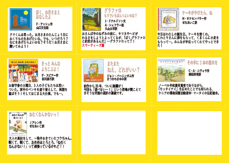 評論社75周年POP