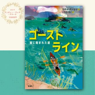 株式会社評論社 | 児童図書・絵本・一般書籍