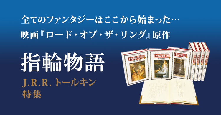 2022年9月2日 amazon prime オリジナルドラマ独占配信！<br>『ロード・オブ・ザ・リング：力の指輪』がいよいよ始まります！