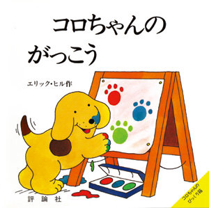 現代語訳 暗黒日記 | 東洋経済STORE