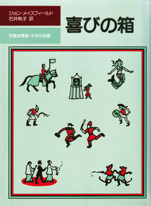 喜びの箱